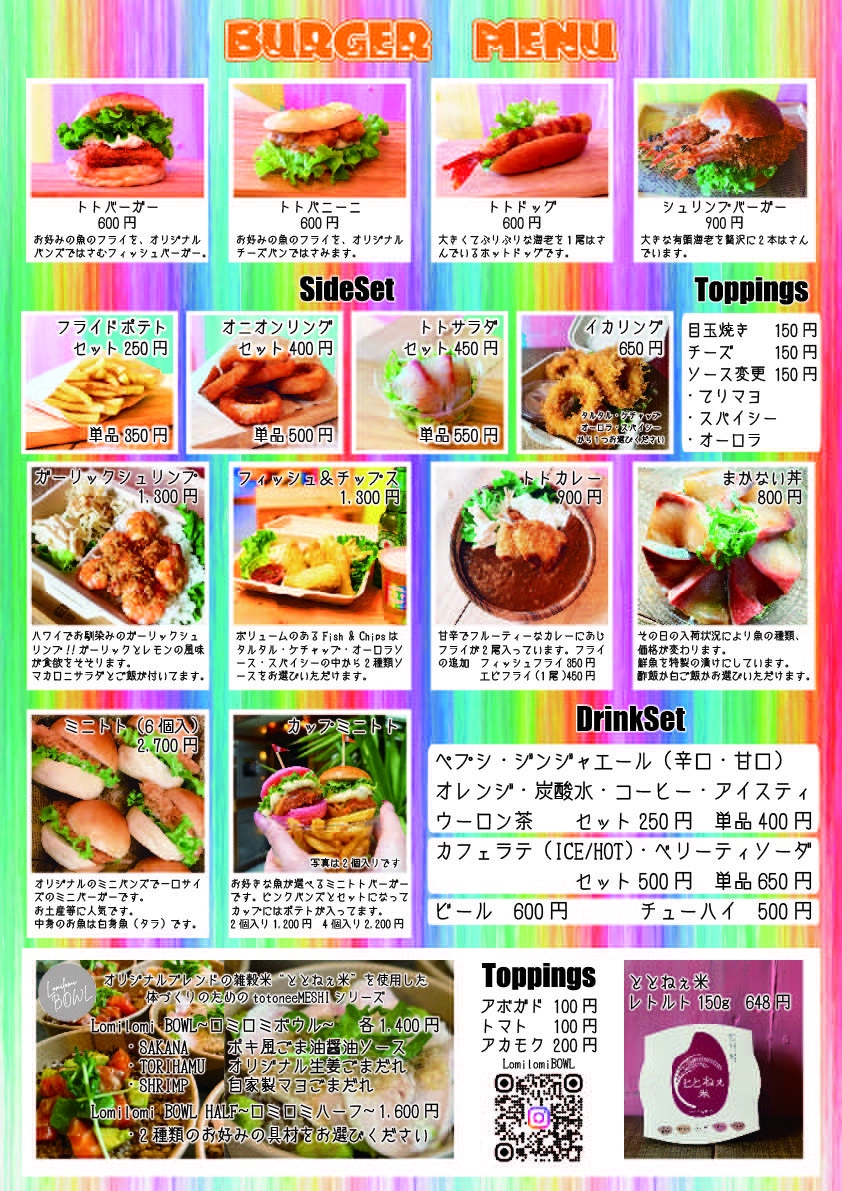 Menu | toto BURGER