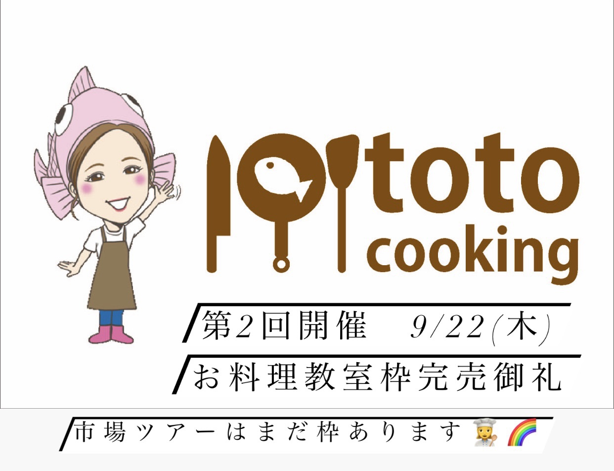 toto cooking よりお知らせ | toto BURGER