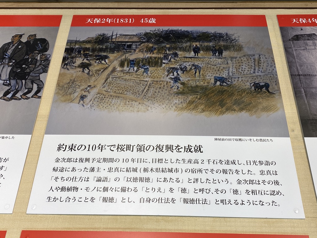 95 二宮の隣町はあの二宮金次郎出世の地、小田原で二宮尊徳の思想を学ぶ | 二宮団地