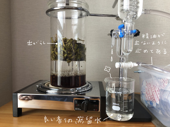 128 ハーブの蒸留とアロマ虫除けスプレー 二宮団地