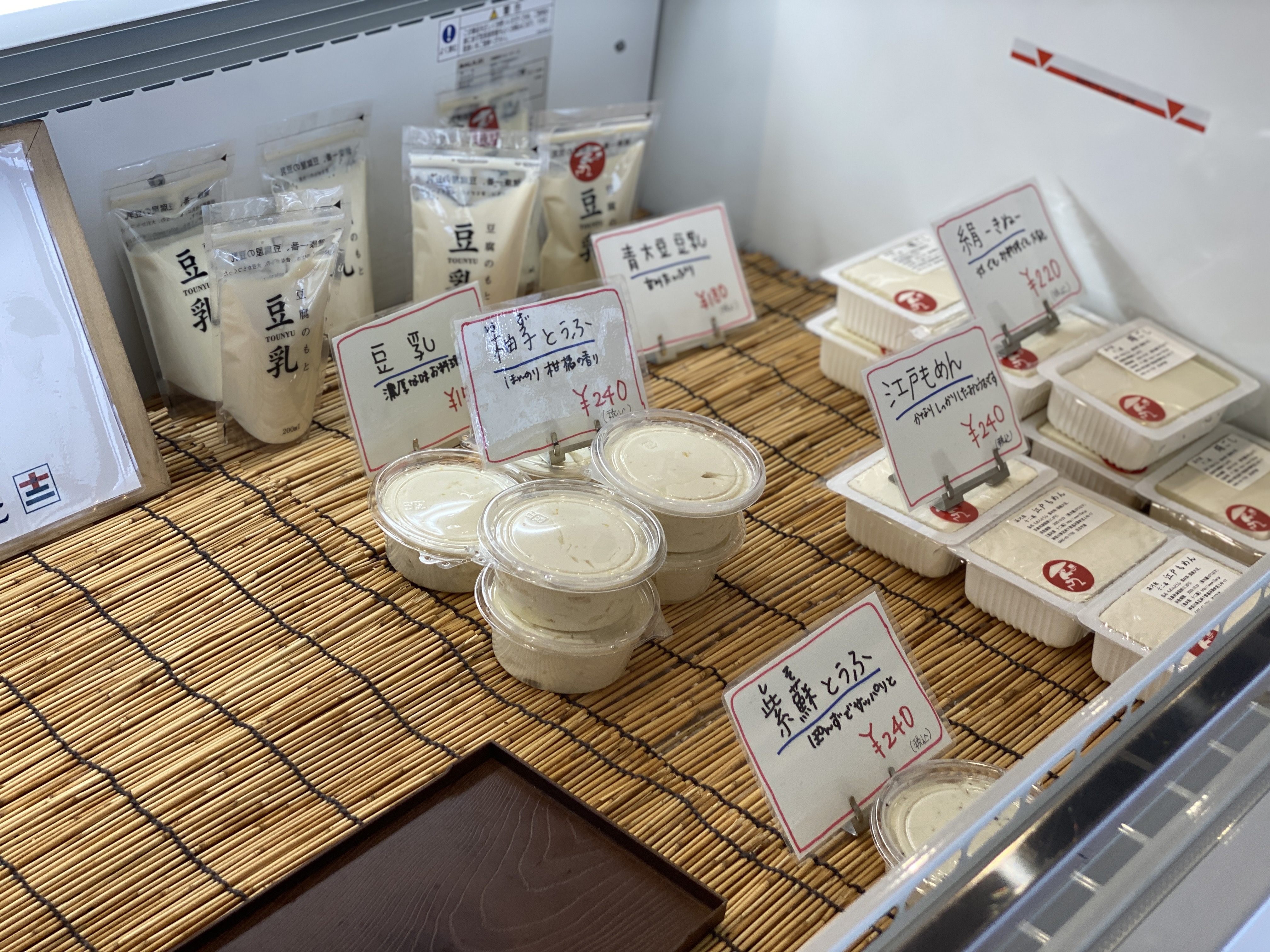 139 美味な食事を湯河原で。十二庵の絶品豆腐 | 二宮団地