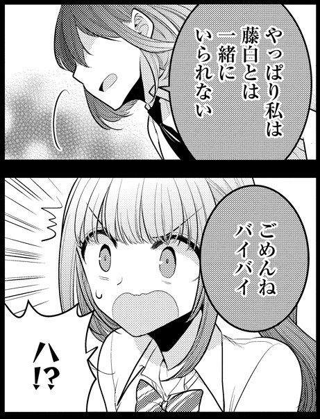 できそこないの姫君たち9話目 アジイチweb できそこないの姫君たち9話目 アジイチweb