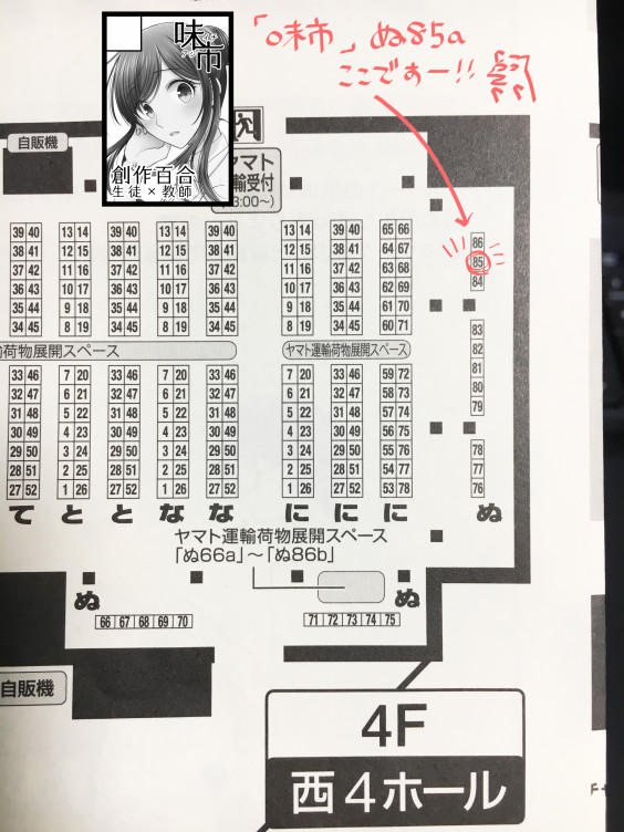 コミティア130に参加します アジイチweb