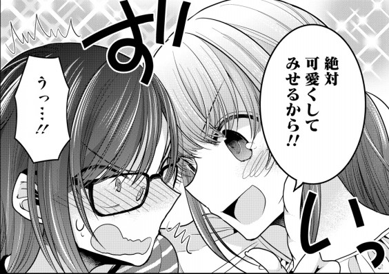 できそこないの姫君たち6話目 アジイチweb できそこないの姫君たち6話目 アジイチweb