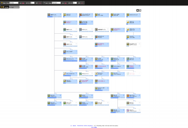 Pso2 Tephのlv90スキルツリー オススメの振り方 Ep6暫定版 慶幸日天チーム運営用hp