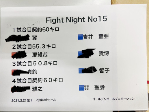 先日のプロ試合 スパー大会共に勝ちました 西宮neoボクシングジム フィットネス 先日のプロ試合 スパー大会共に勝ちました 西宮neoボクシングジム フィットネス