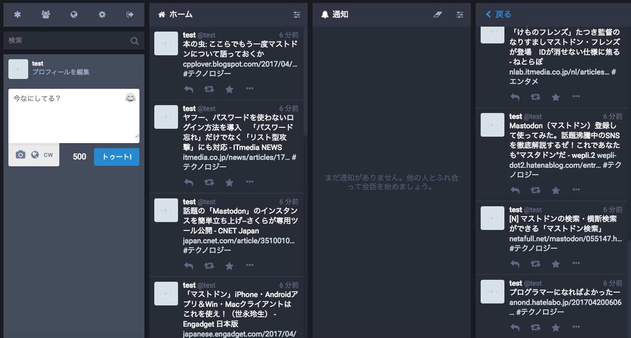 マストドンへrssを自動トゥート する Feed2toot Bot Hiroyuki S Ownd