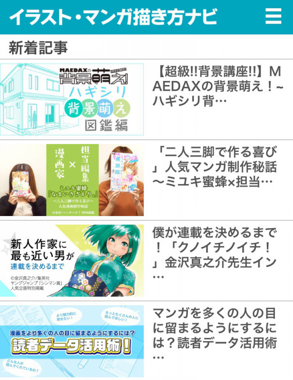 絵が上手くなりたい人用サイト4選 似顔絵 Erie