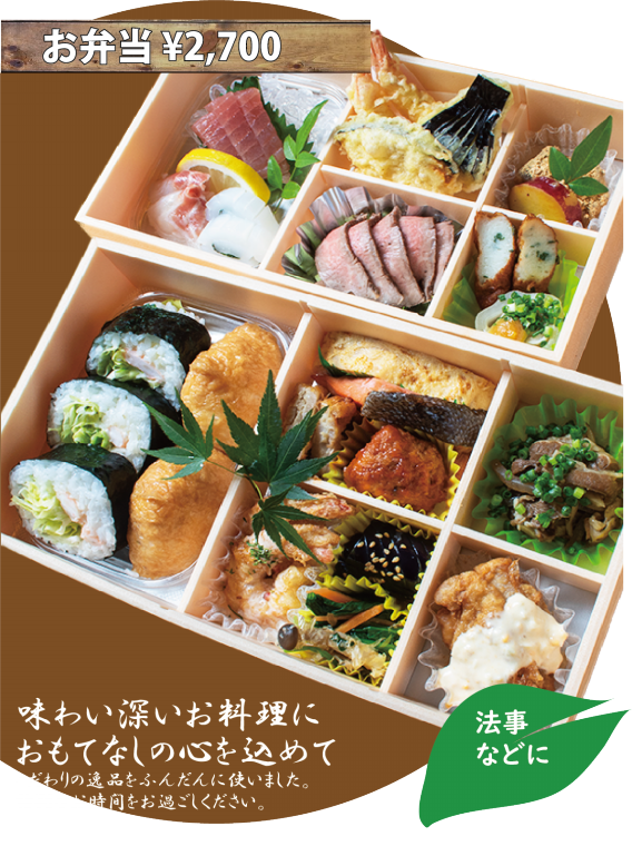 テイクアウト M Skitchen 森の雫 テイクアウト M Skitchen 森の雫