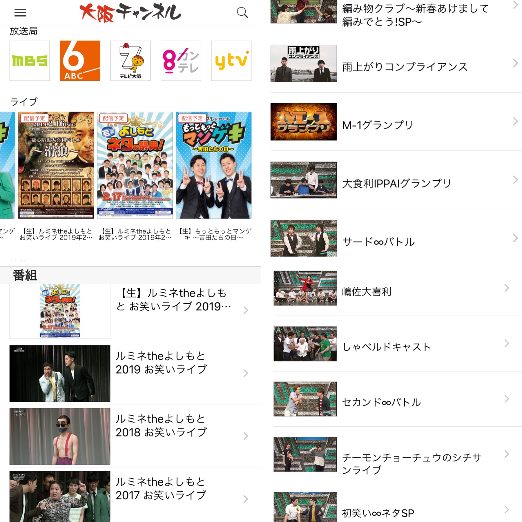 大阪チャンネル NEWYORKer
