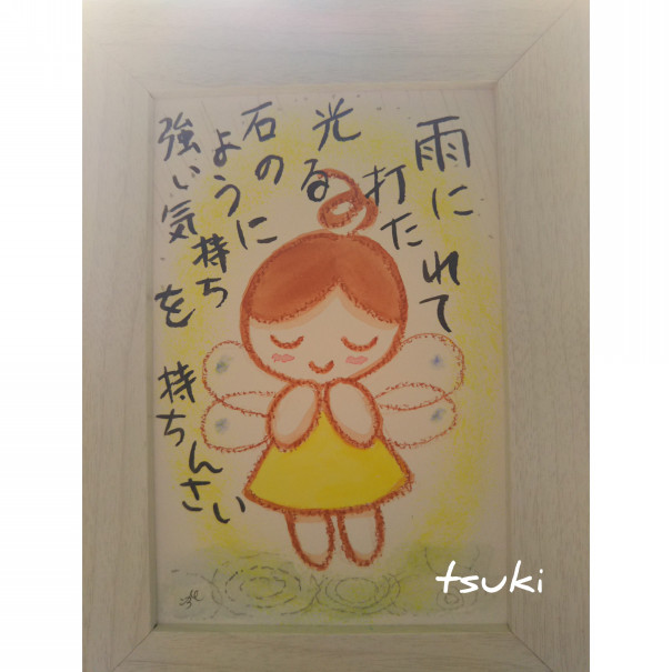 イラストメッセージ Earth S Flowers 大切な人との絆を結ぶヒーリングメッセージ