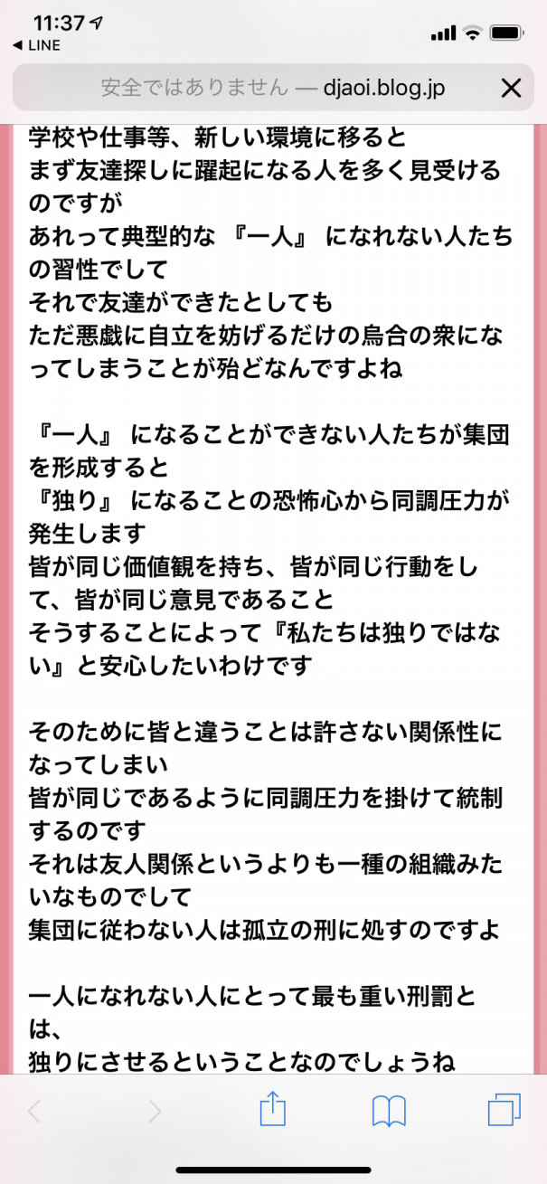 自立したもの同士でないと真の友人にはなれない 哲学の継承 博世 潔