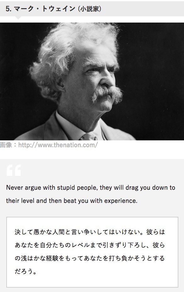 偉人名言集 あなたはどの言葉に惹かれましたか 哲学の継承 博世 潔