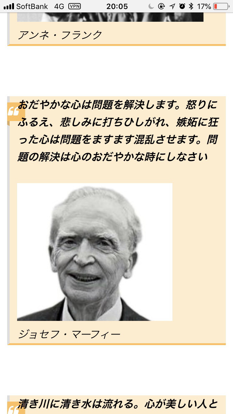 偉人名言集 あなたはどの言葉に惹かれましたか 哲学の継承 博世 潔