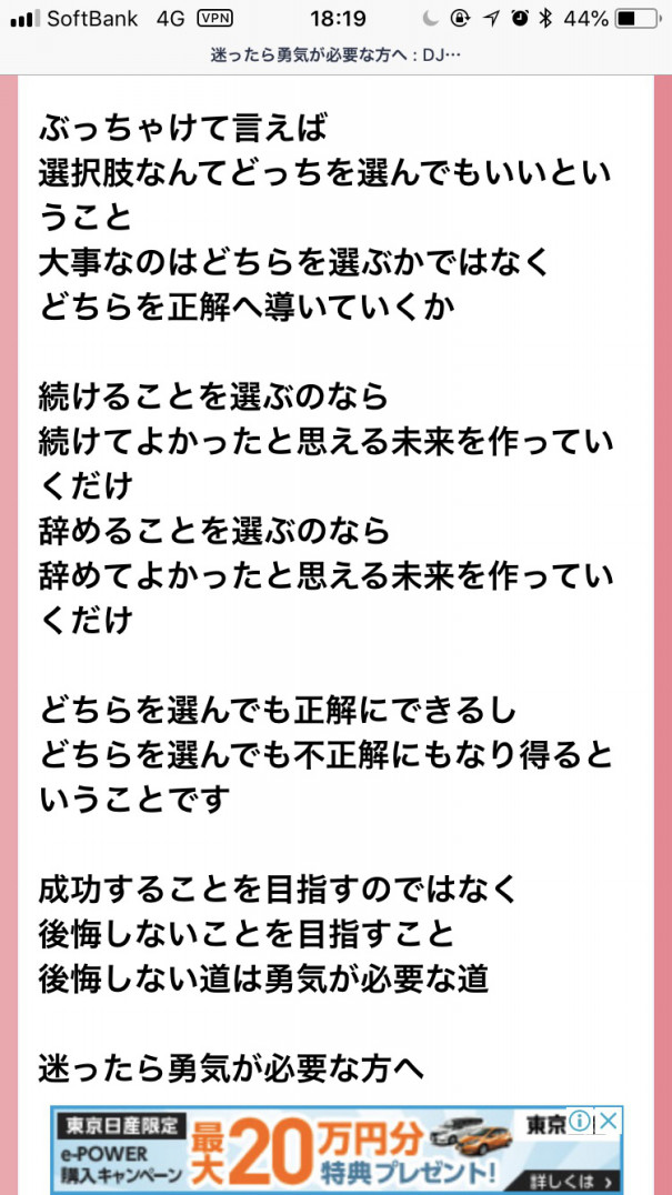 迷ったら勇気が必要な方へ 哲学の継承 博世 潔