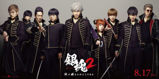 実写銀魂2見てきた感想 人生もゲームもバグだらけ 実写銀魂2見てきた感想 人生もゲームもバグだらけ