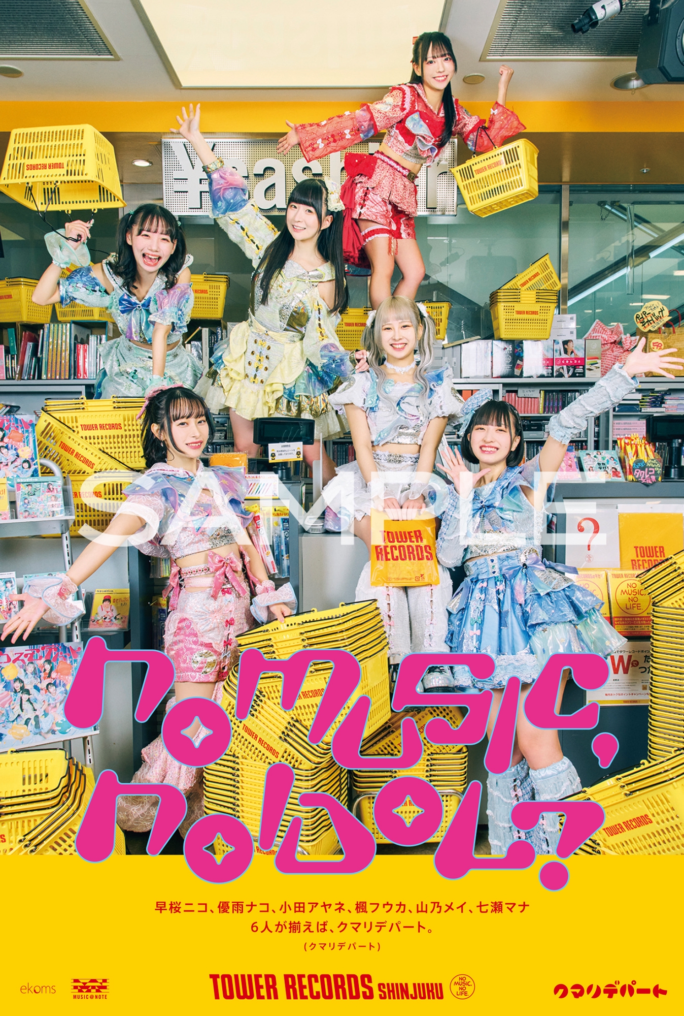 クマリデパート ポスター 3枚 NO MUSIC NO IDOL - メルカリ