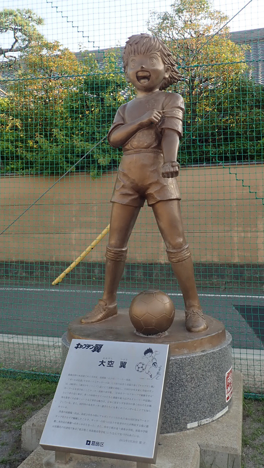 19 05 26 四つ木 キャプテン翼 銅像めぐり 時速15 の旅 19 05 26 四つ木 キャプテン翼 銅像めぐり 時速15 の旅