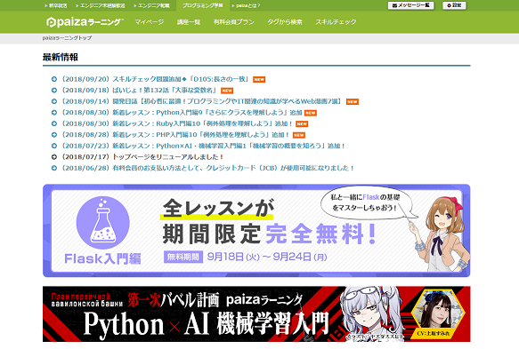 おお い お前アプリ開発しれっとやめたんかいって言われた ちゃんとプログラミングの勉強してるよ 偏差値３０の中年おじさんが無料のソフトでシステム開発