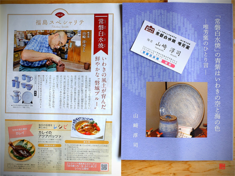 国道２８９号の現在 唯芳窯 いわき市 貝泊写真館日記