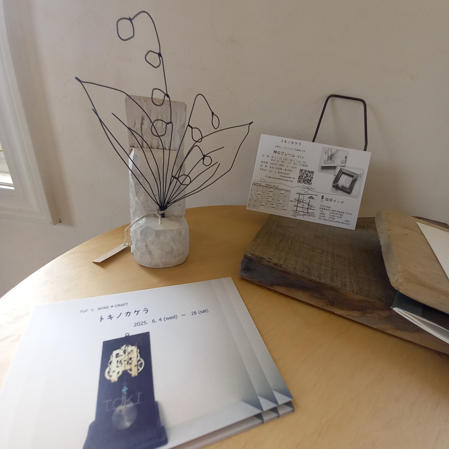 コーヒーを飲む人のワイヤーアート　珈琲 6/4～ワイヤー展『トキノカケラ』 | coffee åtta 珈琲オッタ