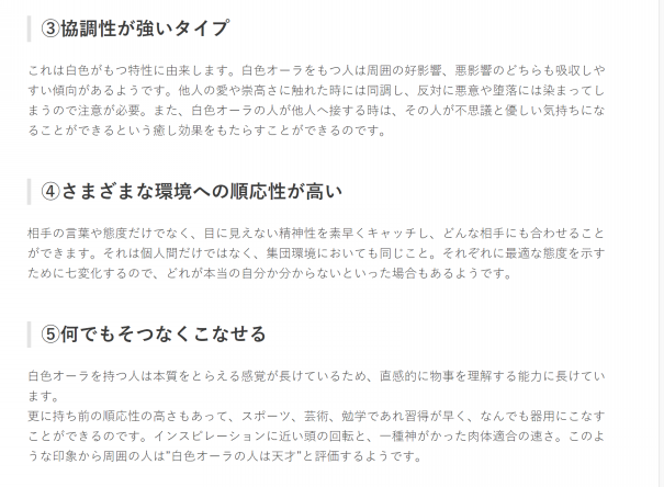 オーラ白の意味 運 占い ライフワークアシスタントサービス