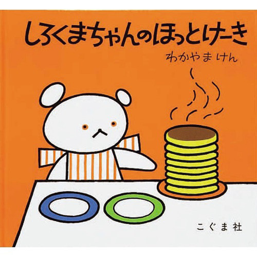 つくる 絵本のじかん 1月 Second Harvest Japan Kids Cafe