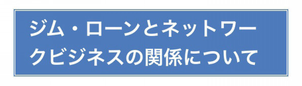 ジムローン 奇跡はもぉ既に起きている