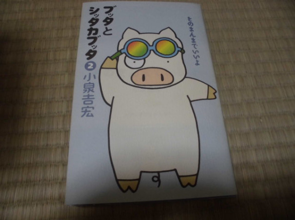 ブッタとシッタカブッタ 2 そのまんまでいいよ Netwingsj Netwings Jp アーカイブ Www2 ブッタとシッタカブッタ 2 そのまんまでいいよ Netwingsj Netwings Jp アーカイブ Www2