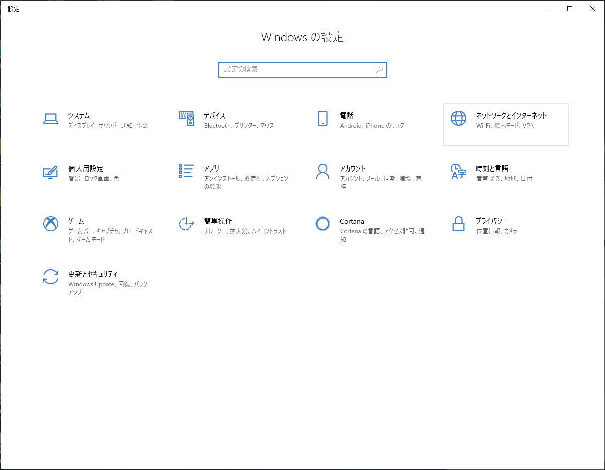Windows 10 の設定次第で Docomo Mvno系simの容量を圧迫します Netwingsj Netwings Jp アーカイブ Www2