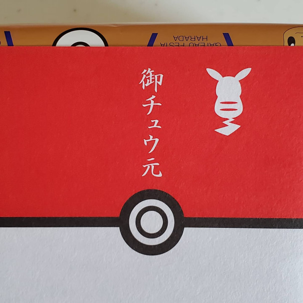 御チュウ元 缶 日々のあれこれ
