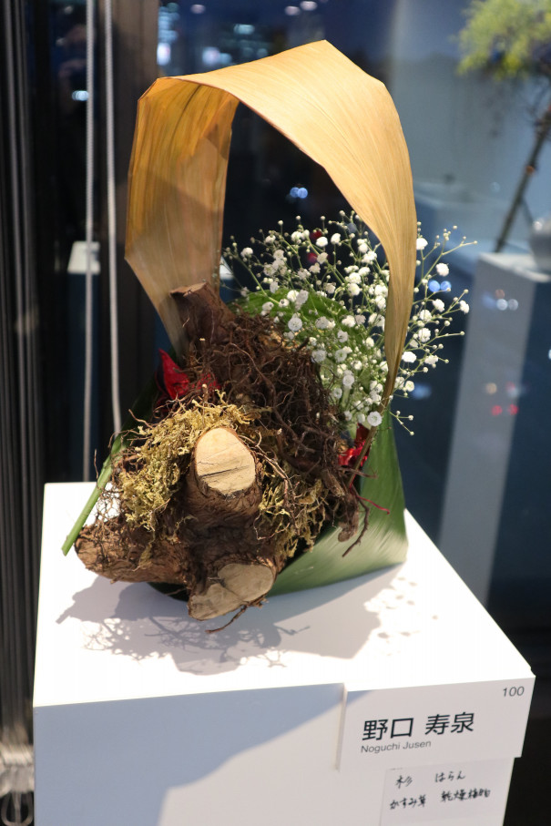 第101回草月いけばな展 昨日から学び 今日のためにいけ 明日の表現を求めよ 出展してきました アトリエことぶき 草月流いけばな 狭山市入曽教室