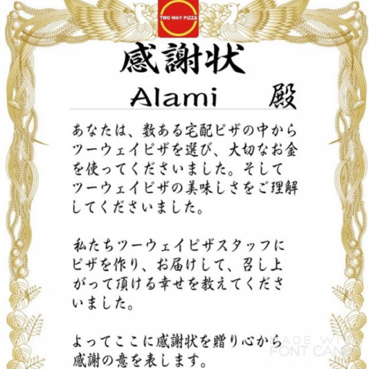 地元の宅配ピザ Private Salon Alami 本場バリニーズの技術と代替え医療のメディカルアロマで健康美へ