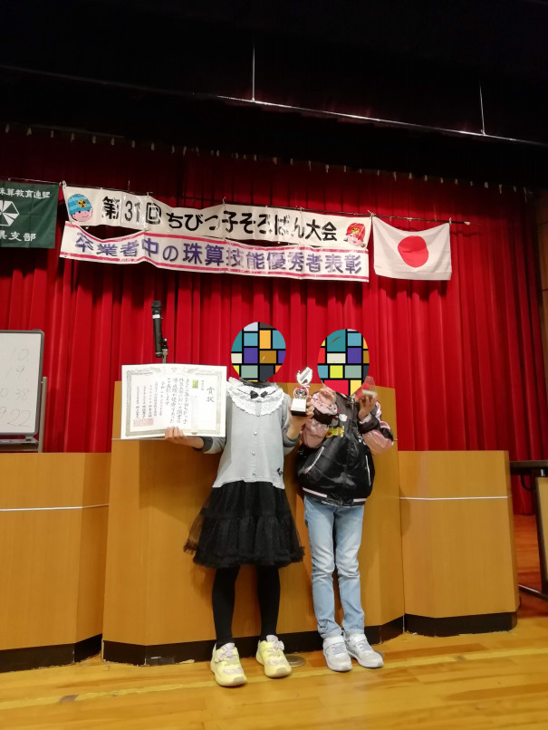 ちびっこ そろばん