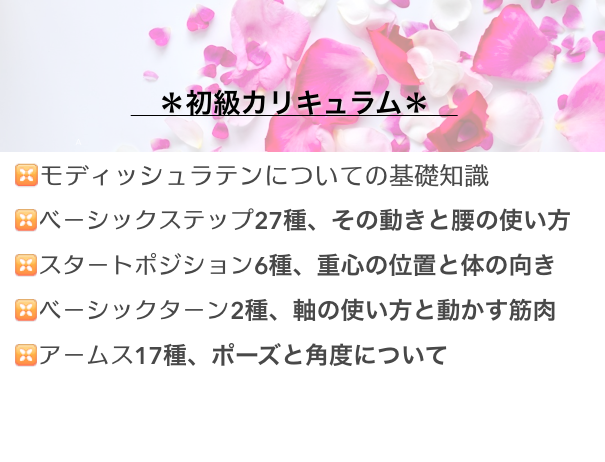 2018年4月のブログ記事一覧 ダンスインストラクターyou 不思議発見