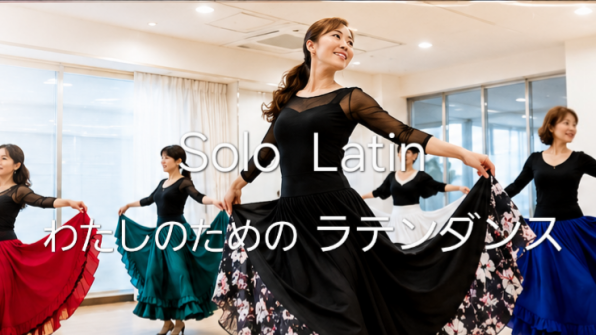 ソロラテンダンス協会