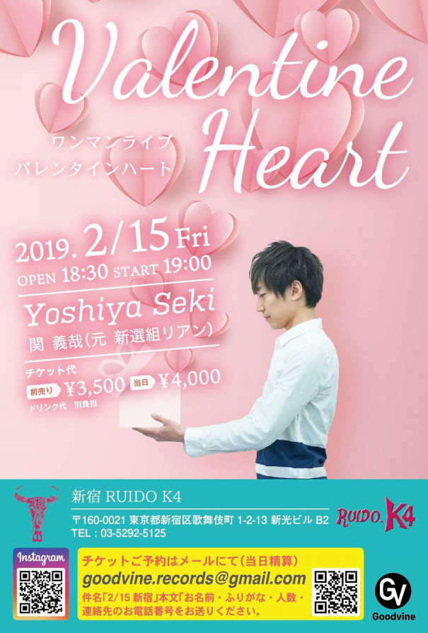 2 15 Valentine Live Yoshiya Seki 関 義哉 Official Website