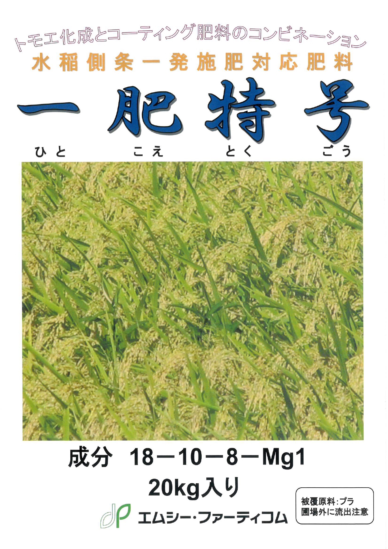 稲作大百科(１) 総説、形態、品種、土壌管理／農文協(編者) 稲作大百科(1) 総説、形態、品種、土壌管理／農文協(編者