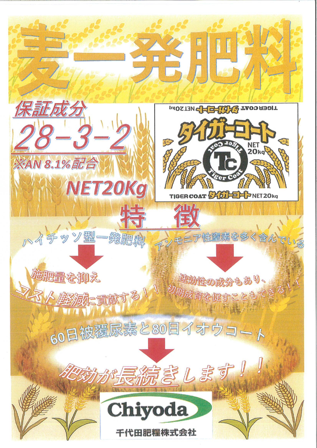 ポケット肥料要覧〈2007〉 truetools_krn-199116-20s