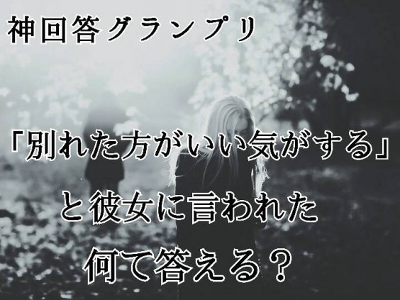 解説は要チェックですよ 別れた方がいい気がする と彼女に言われた 何て答える 元歌舞伎町トップスカウト リアル新宿スワンを泳ぎ切ったmasakiが教える究極の恋愛サバイバル術 恋愛工学実践コンサルタント