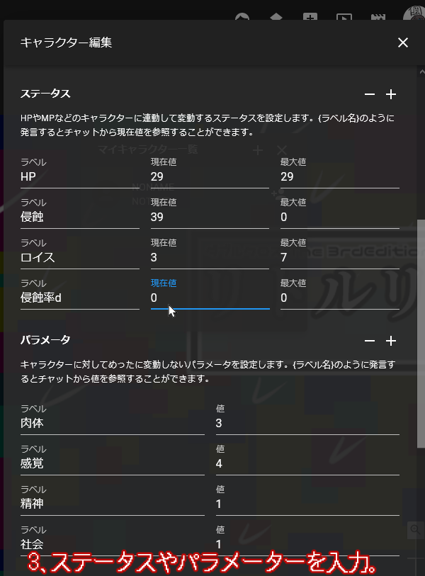 Dx3rdチャットパレット 夢ムラまとめ Dx3rdチャットパレット 夢ムラまとめ