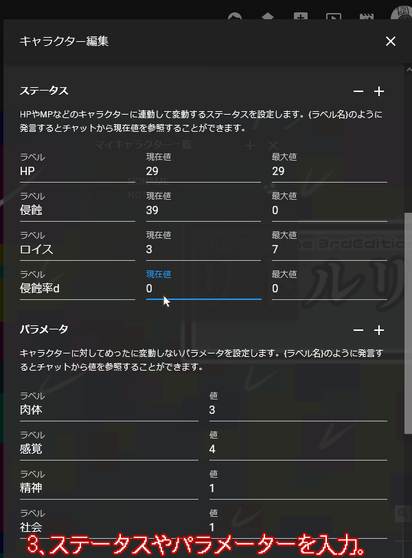 Dx3rdチャットパレット 夢ムラまとめ