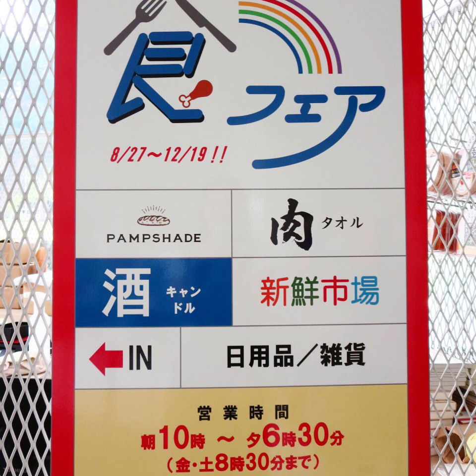 金沢21世紀美術館ミュージアムショップさんで 8月27日 12月19日まで食に関するフェアーを開催しております 弊社の食べ物系のお箸置きも販売しておりますので お近くにお立ち寄りの際は是非ご覧下さい マスターズクラフト パレスホテル東京店