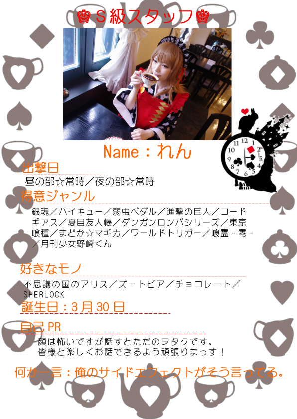 女の子プロフィール レディースバー Magical Doll