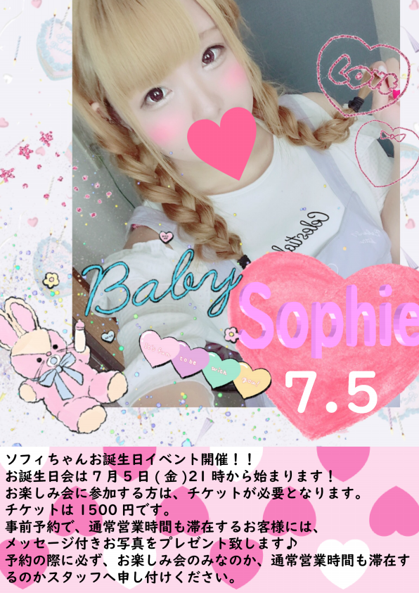 ソフィちゃんお誕生日イベント レディースバー Magical Doll