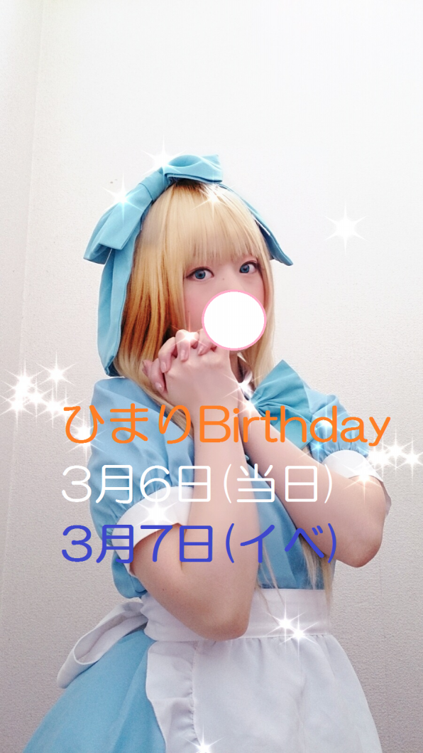 ひまりちゃん誕生日イベ レディースバー Magical Doll ひまりちゃん誕生日イベ レディースバー Magical Doll