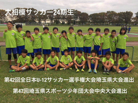 大相模サッカースポーツ少年団 Official Web Site 大相模サッカースポーツ少年団 Official Web Site