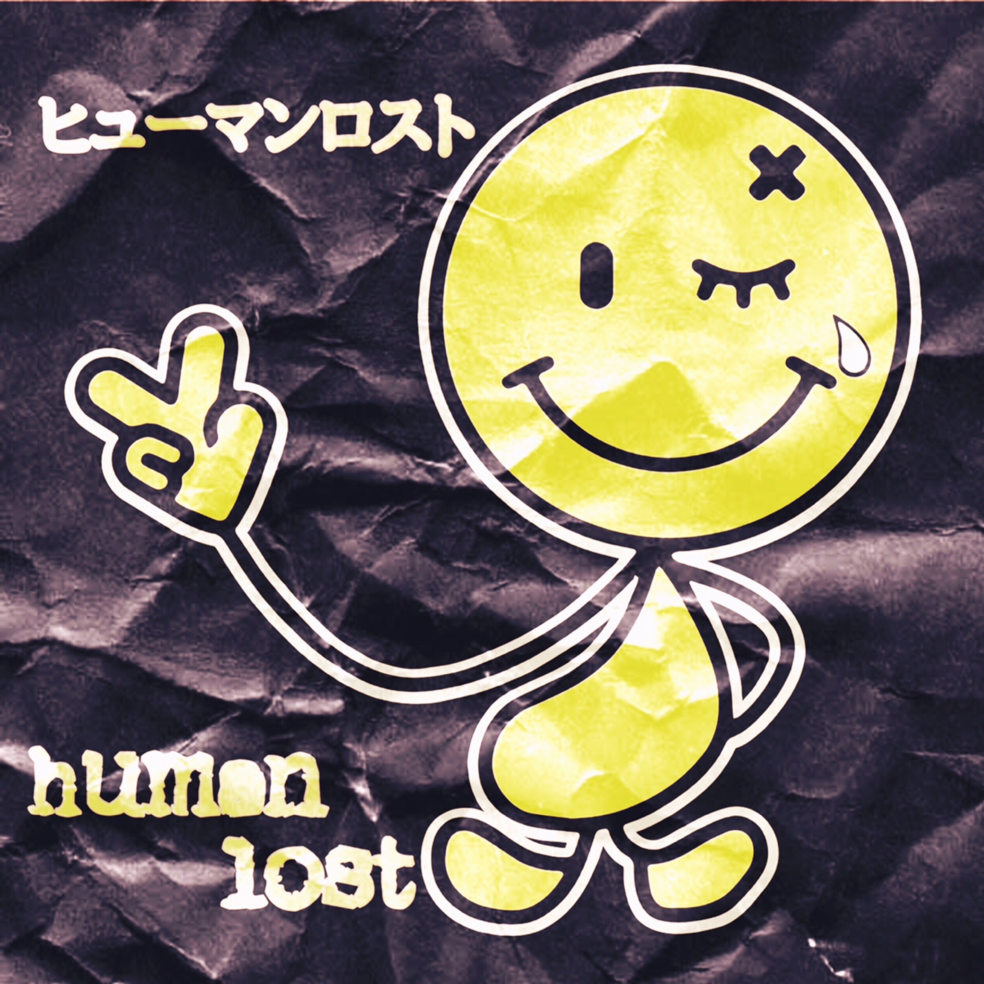 2014年02月の記事一覧 | human lost official site