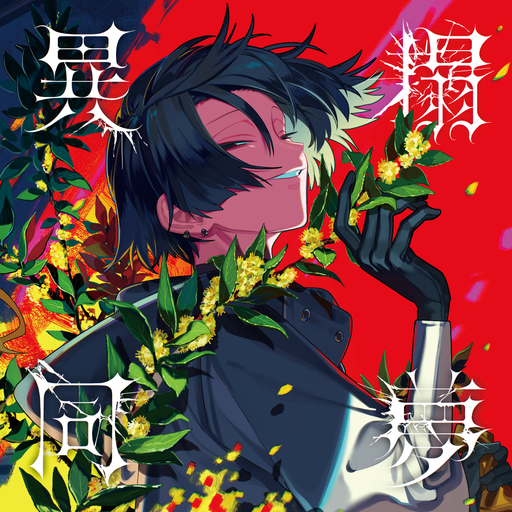 DISCOGRAPHY | ぐちり