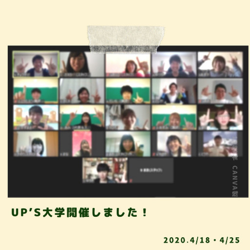 Up S